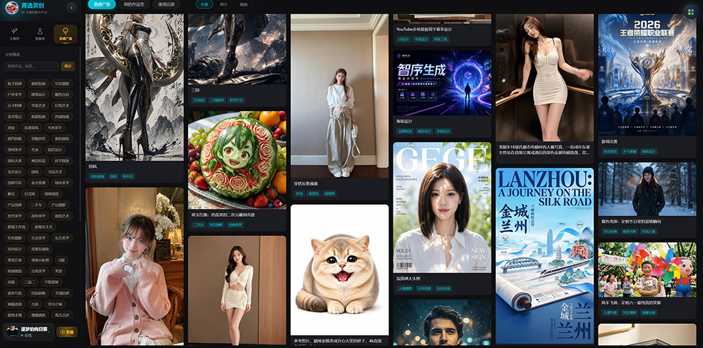灵创工程案例图